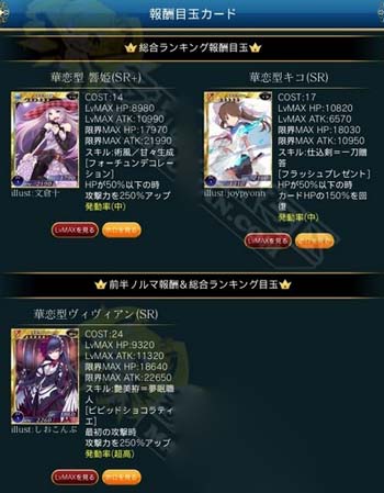 百万亚瑟王psv服活动