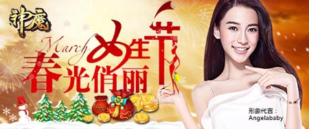 神魔活动