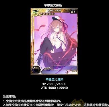 百万亚瑟王神秘的礼物箱活动