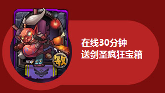 全民英雄在线30分钟
