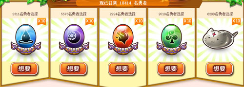 勇者世界勇者召集令 扭蛋免费得