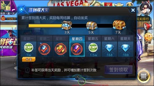 天天炫斗签到活动