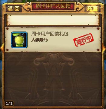 天天爱西游活动