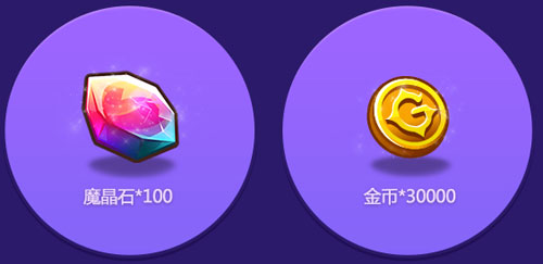 勇者世界5星评价赢好礼