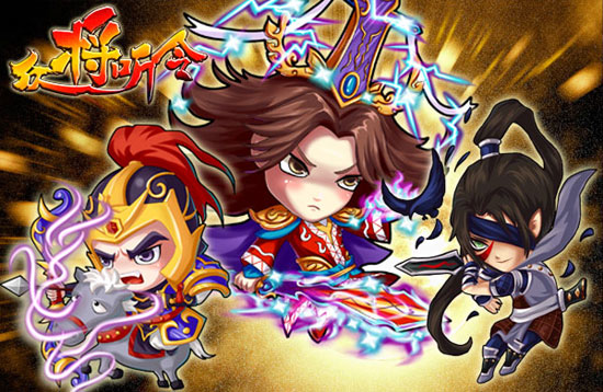 众将听令跨服武道会活动 跨服战火即将点燃