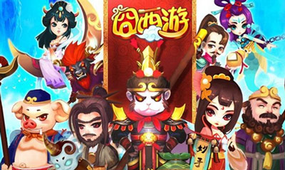 囧西游愚人节百万豪礼大放送
