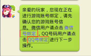 全民飞机大战收听微信活动