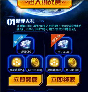 雷霆战机疯狂挑战赛开启 游戏豪礼送不停
