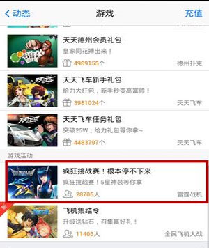 雷霆战机疯狂挑战赛开启 游戏豪礼送不停