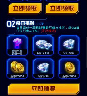 雷霆战机疯狂挑战赛开启 游戏豪礼送不停