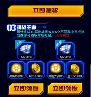 雷霆战机疯狂挑战赛开启 游戏豪礼送不停