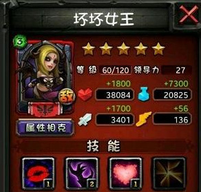 全民英雄坏坏女王碎片包