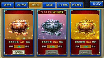 封神mm聚宝盆活动