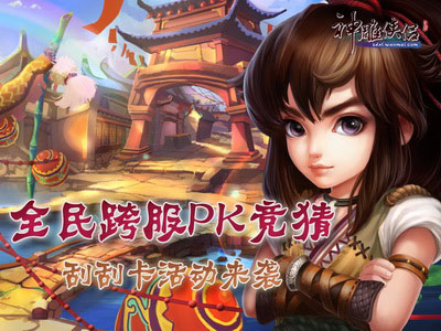 神雕侠侣完美十连必得紫色侠客 拒绝猪一样的队友