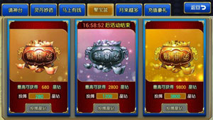 封神mm聚宝盆活动