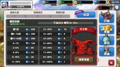 你好英雄活动