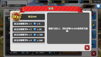你好英雄活动