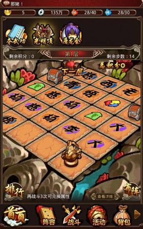 暴走武侠勇闯光明顶