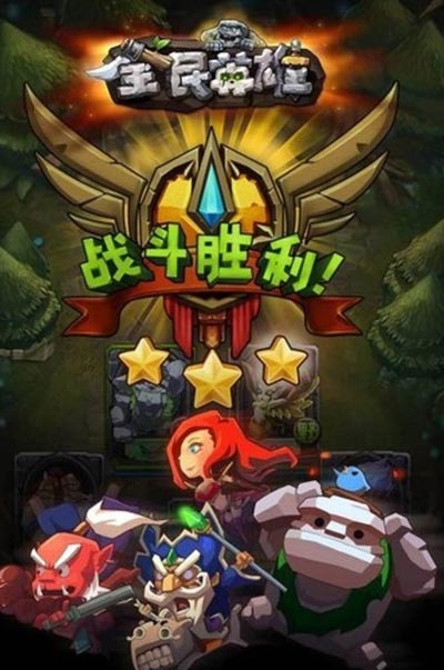 全民英雄整点登录送礼包