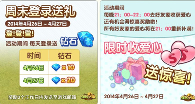全民小镇公测九大活动开启