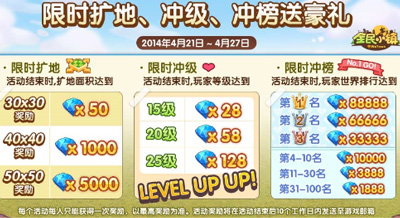 全民小镇公测九大活动开启