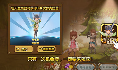 全民打怪兽二次登陆有好礼
