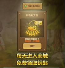 全民打怪兽闯关续航活动