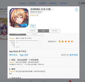 封神mm活动