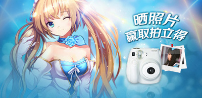 封神mm微博晒照片活动