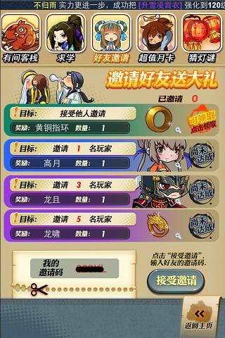 秦时明月五一活动大全