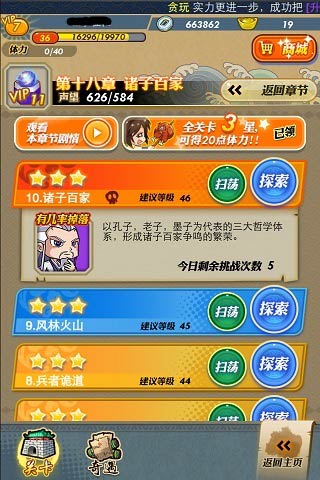 秦时明月五一活动大全