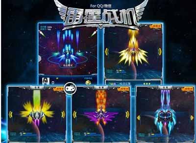雷霆战机庆五一 钻石金币天天送