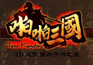 啪啪三国五一活动