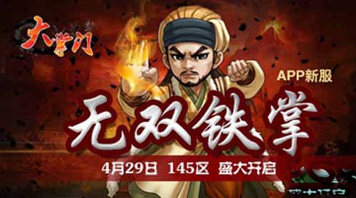 大掌门五一活动大揭密 五一必玩的N大理由