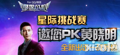雷霆战机星际挑战赛 让你一战到底