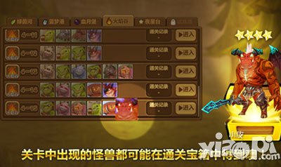 全民打怪兽母亲节活动 双倍伙伴掉落乐翻天
