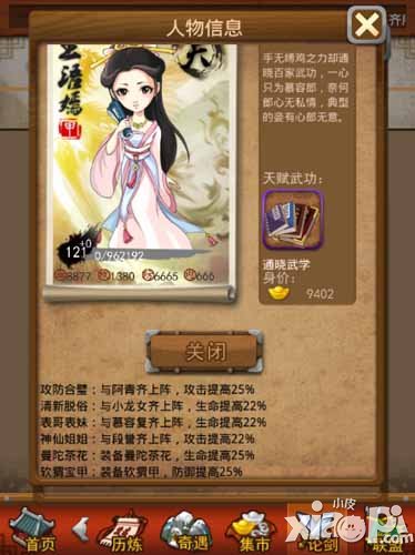 大掌门5月12日活动介绍 收集茶花迎美女