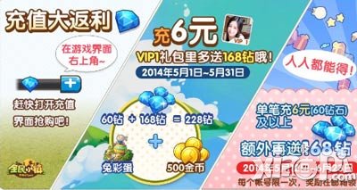 全民小镇停车大收费活动  一起抢车位