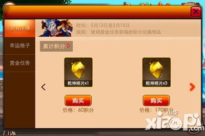 囧西游幸运格子活动开启 赏金任务同步启动