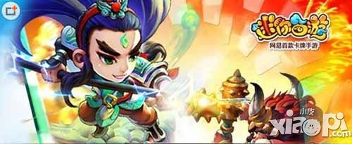 迷你西游公测满月活动公告