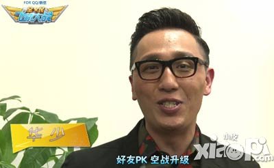 全民飞机大战PK大战周笔畅 赢取演唱会门票