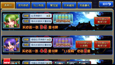 封神mm5月23日—5月26日活动