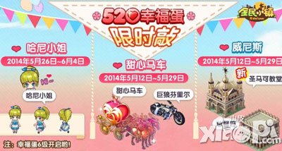 全民小镇六一端午双节活动 吉维尼建筑闪亮登场