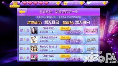 全民炫舞六一双节齐欢乐 海量奖励大放送