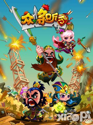 众将听令6月9日公测