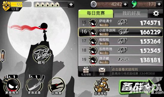 忍者必须死2赢取京东购物卡活动介绍