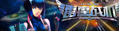 雷霆战机6月3日活动公告 累计登陆送魔龙