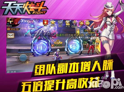 天天炫斗组队副本收益5倍提升 双节齐欢乐