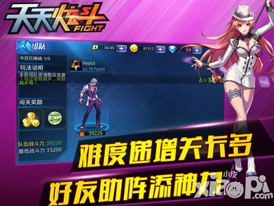 天天炫斗组队副本收益5倍提升 双节齐欢乐