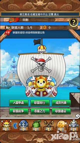 梦想海贼王6月4-9日活动大全 四皇百兽凯多降临